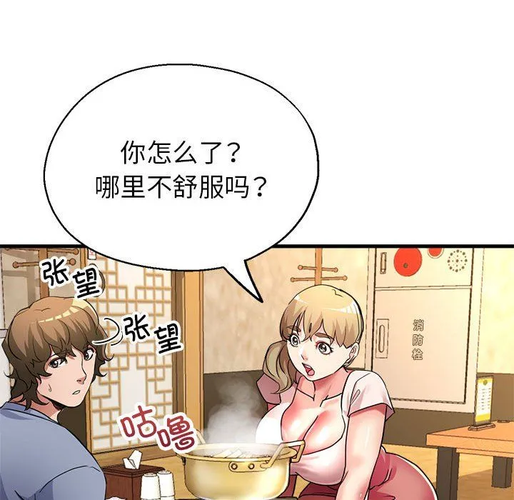 亲家的女人们 - 第21話 - page 144