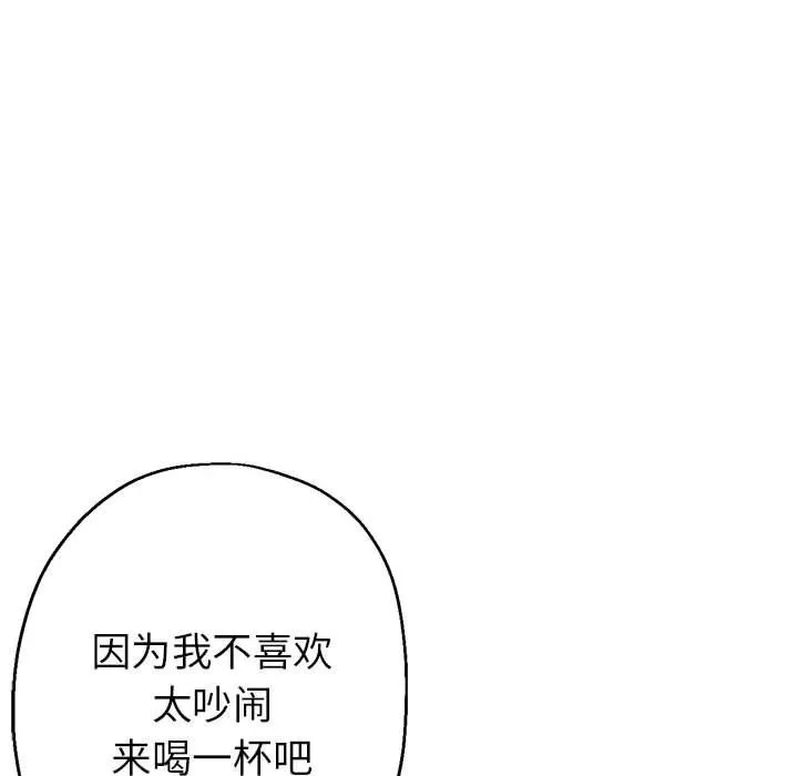 亲家的女人们 - 第21話 - page 146