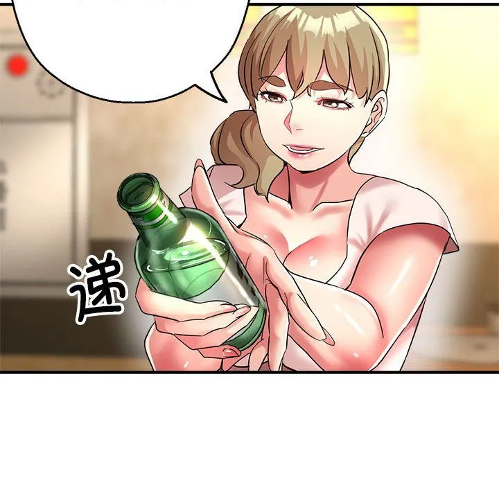亲家的女人们 - 第21話 - page 147