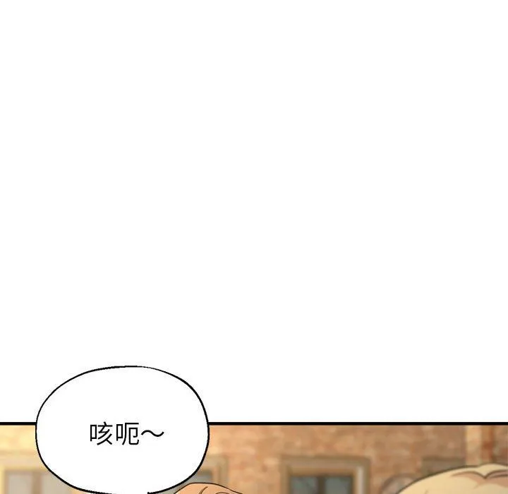 亲家的女人们 - 第21話 - page 153