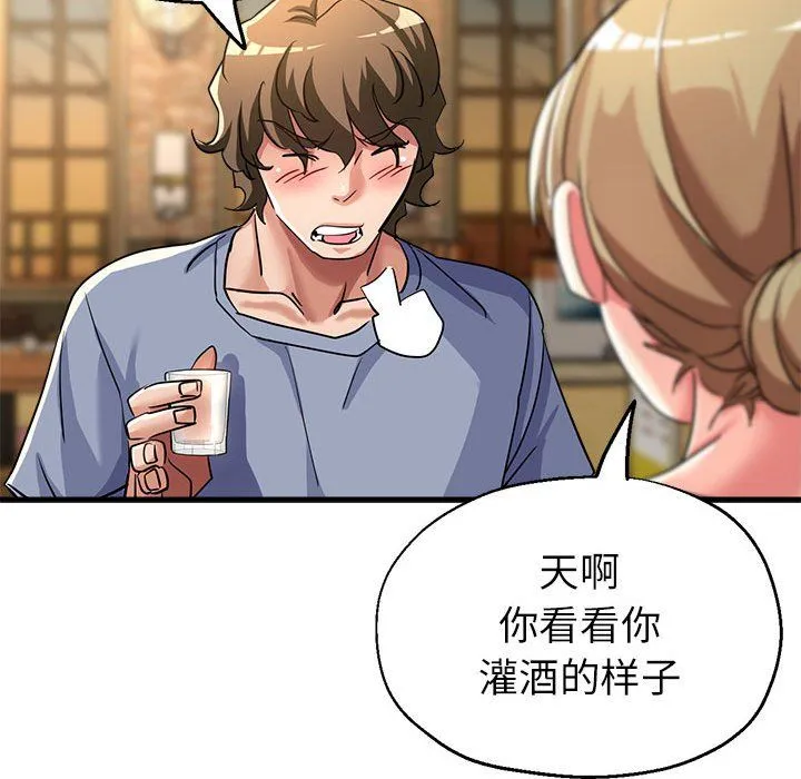亲家的女人们 - 第21話 - page 154