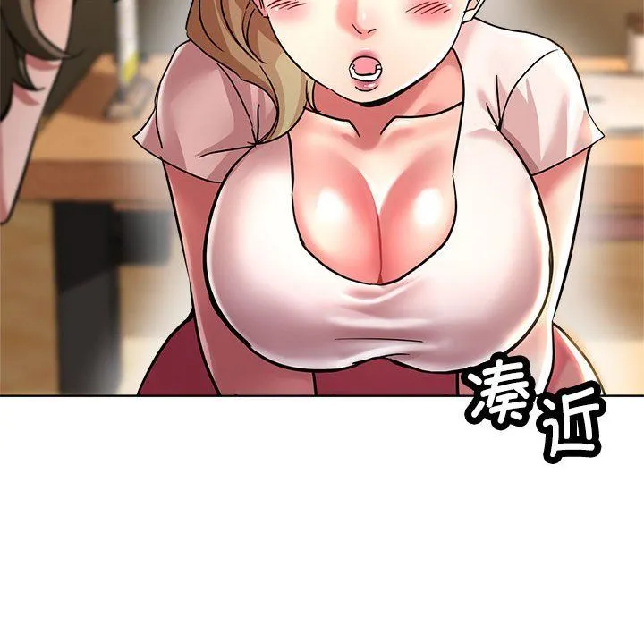 亲家的女人们 - 第21話 - page 157