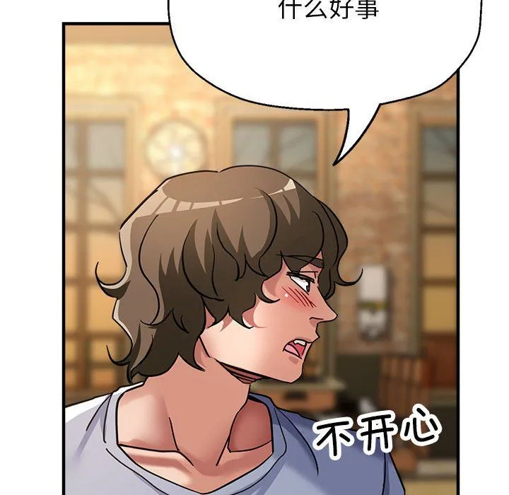 亲家的女人们 - 第21話 - page 159