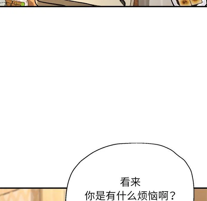 亲家的女人们 - 第21話 - page 165