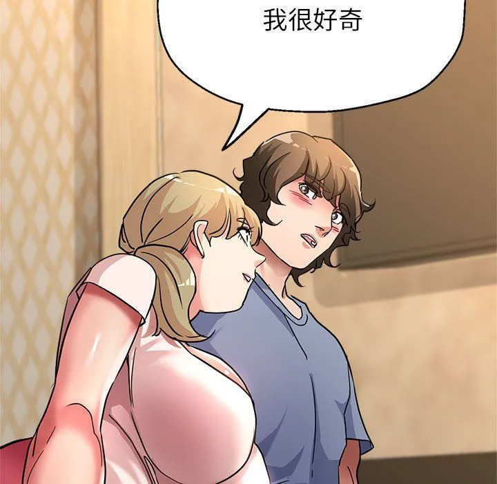 亲家的女人们 - 第21話 - page 166