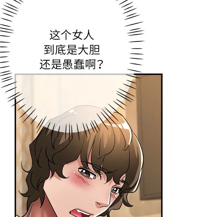 亲家的女人们 - 第21話 - page 169