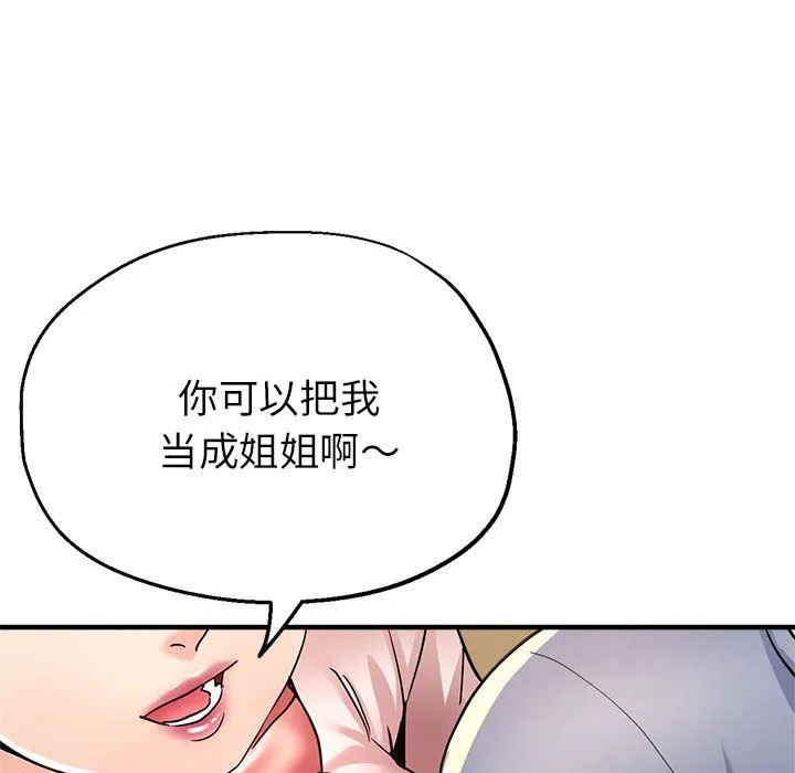 亲家的女人们 - 第21話 - page 171