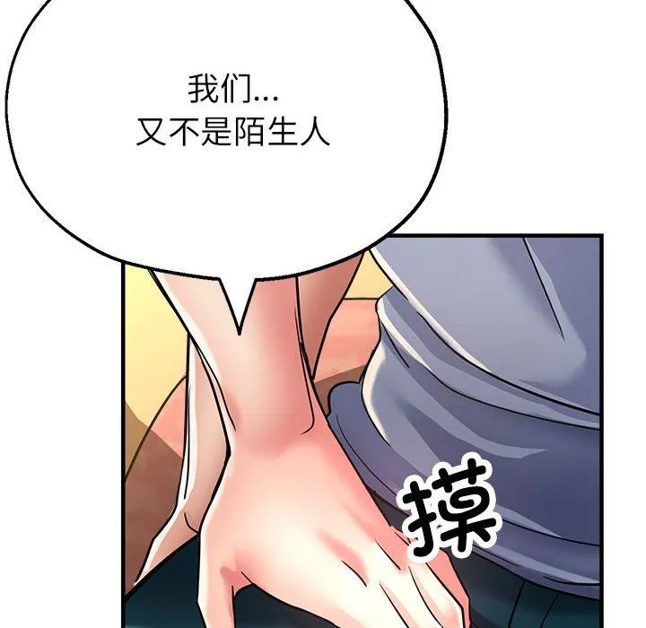 亲家的女人们 - 第21話 - page 173