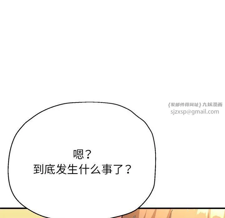 亲家的女人们 - 第21話 - page 175