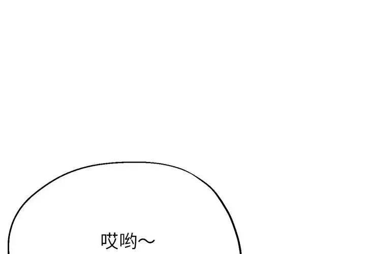亲家的女人们 - 第12話 - page 1