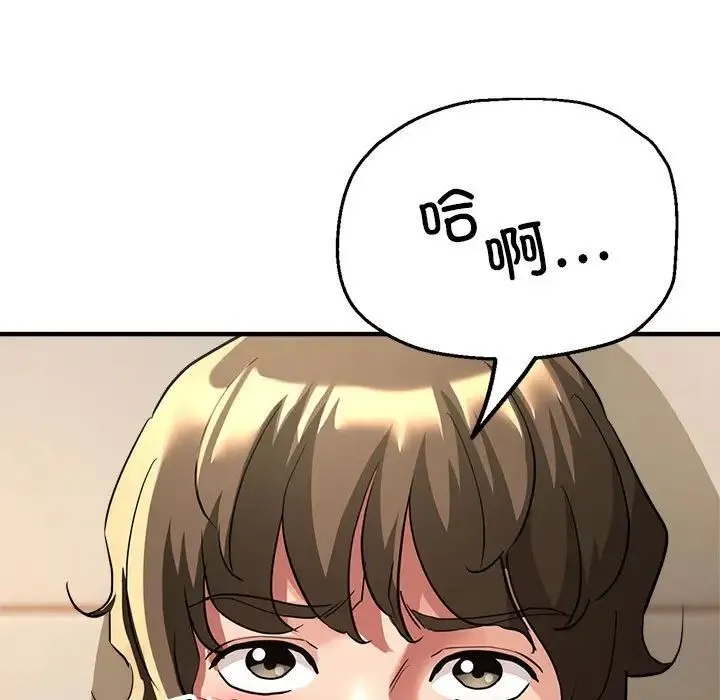 亲家的女人们 - 第12話 - page 11