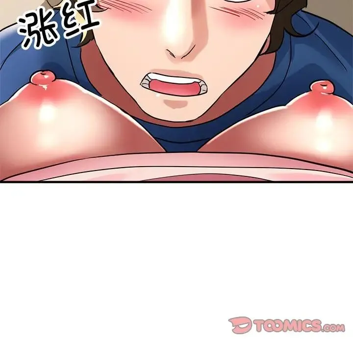 亲家的女人们 - 第12話 - page 12