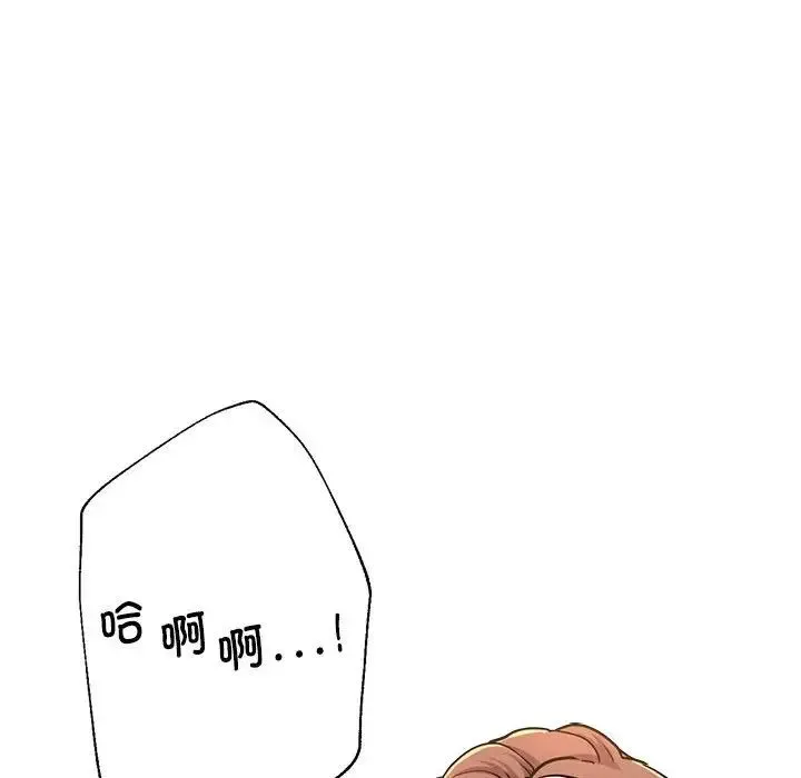 亲家的女人们 - 第12話 - page 18