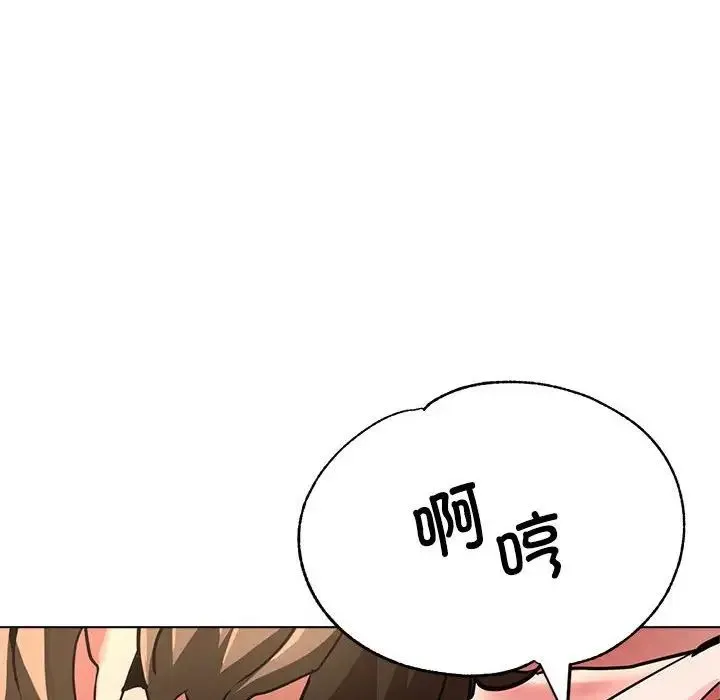 亲家的女人们 - 第12話 - page 20