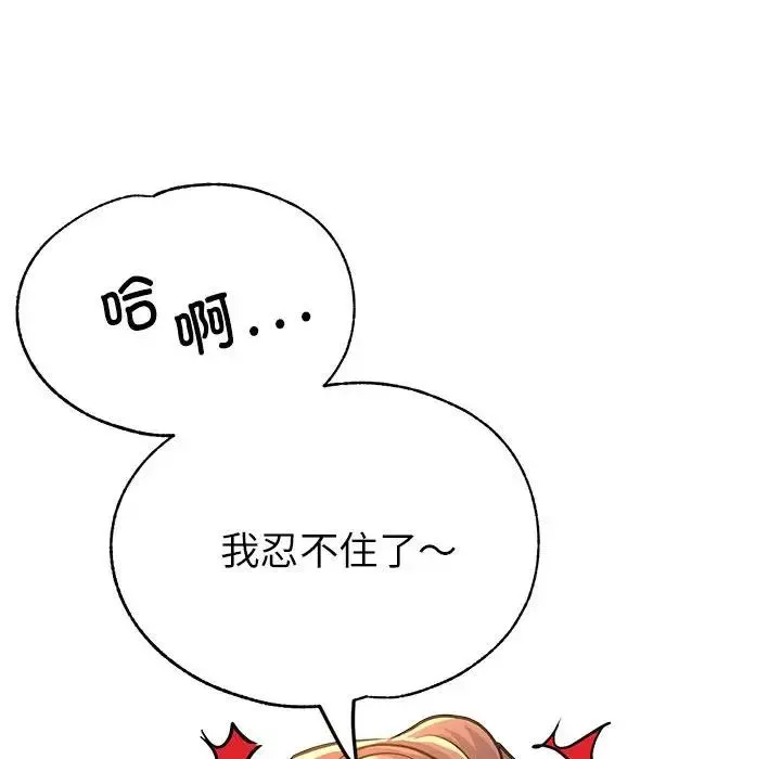 亲家的女人们 - 第12話 - page 22