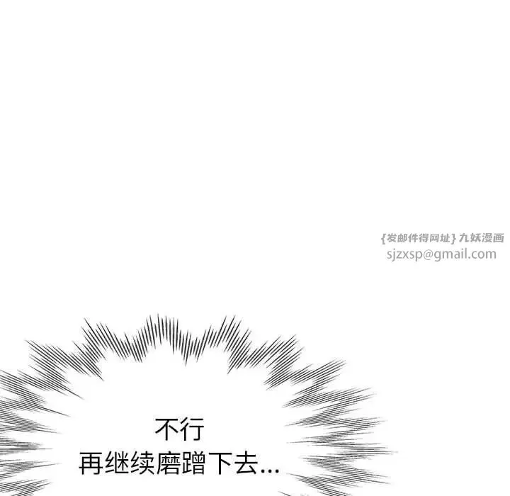 亲家的女人们 - 第12話 - page 32