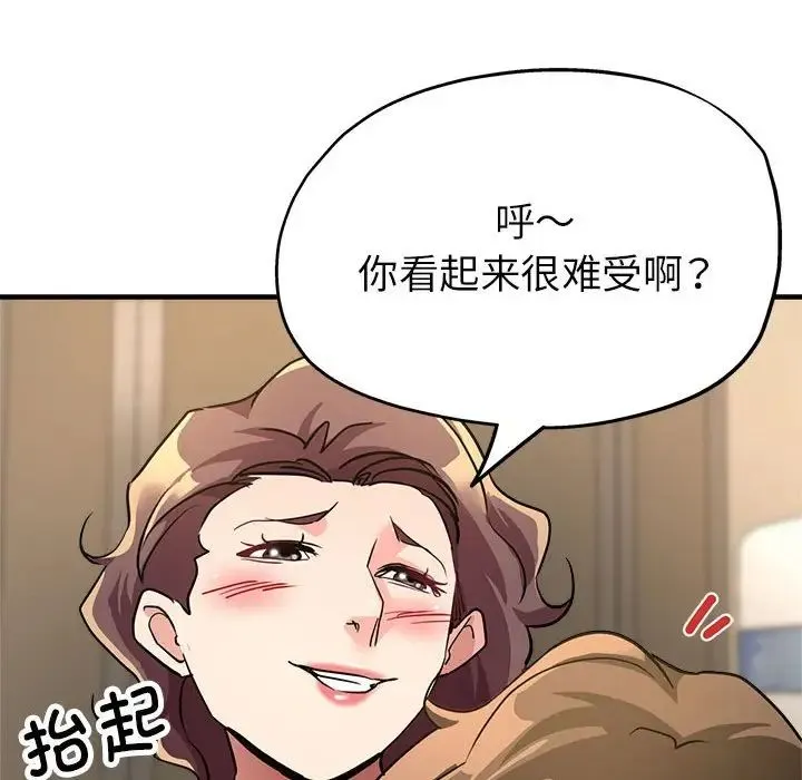 亲家的女人们 - 第12話 - page 34