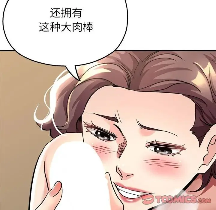 亲家的女人们 - 第12話 - page 39