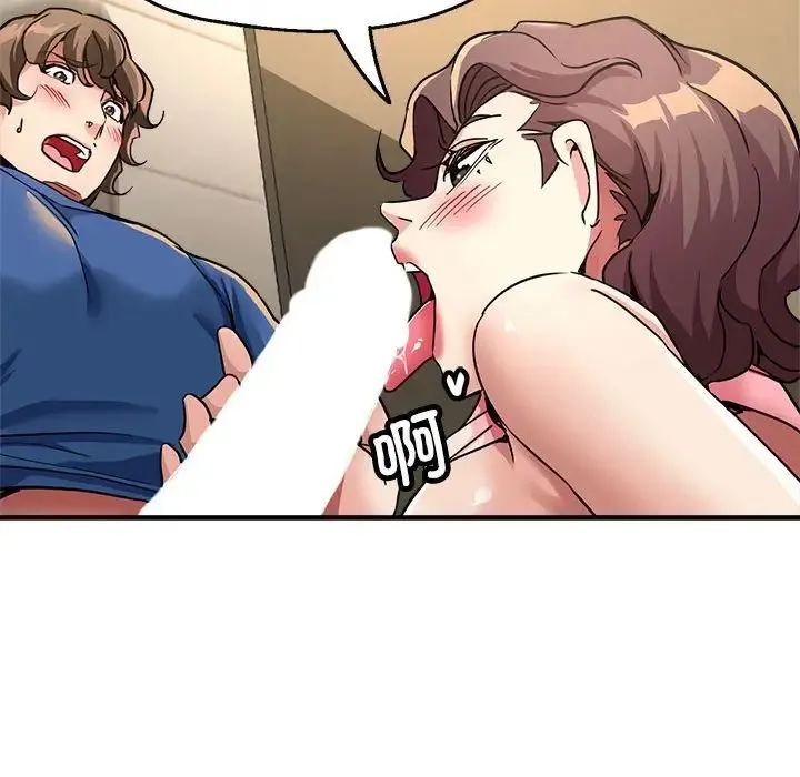 亲家的女人们 - 第12話 - page 42
