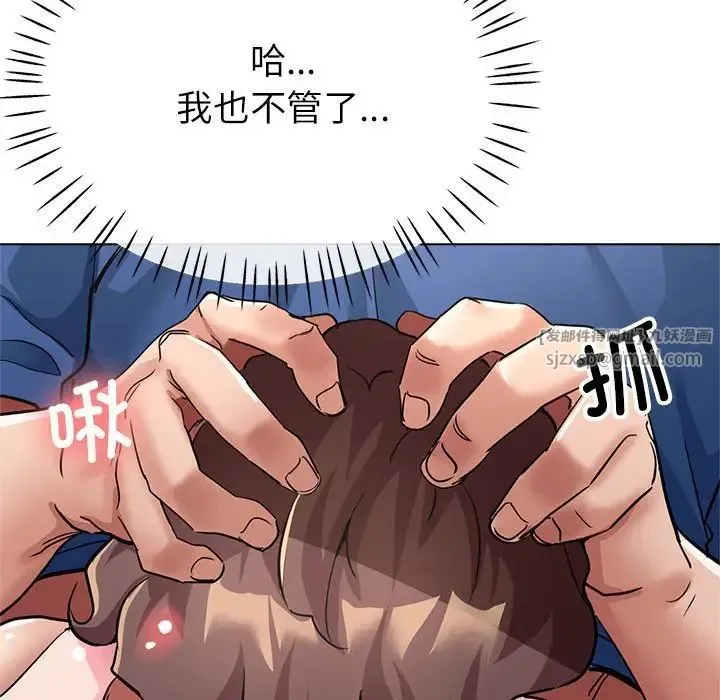 亲家的女人们 - 第12話 - page 46