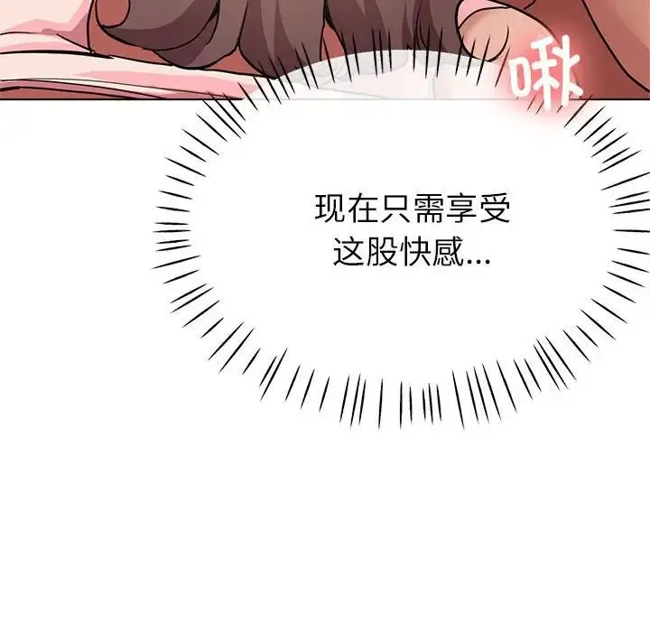 亲家的女人们 - 第12話 - page 47