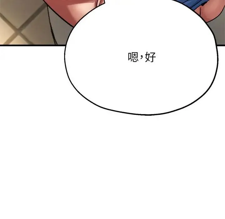亲家的女人们 - 第12話 - page 53