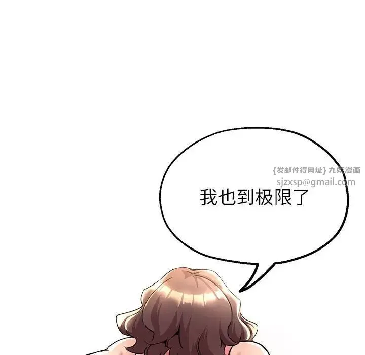 亲家的女人们 - 第12話 - page 54