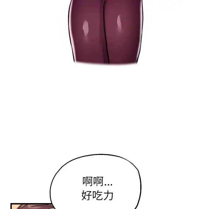 亲家的女人们 - 第12話 - page 56