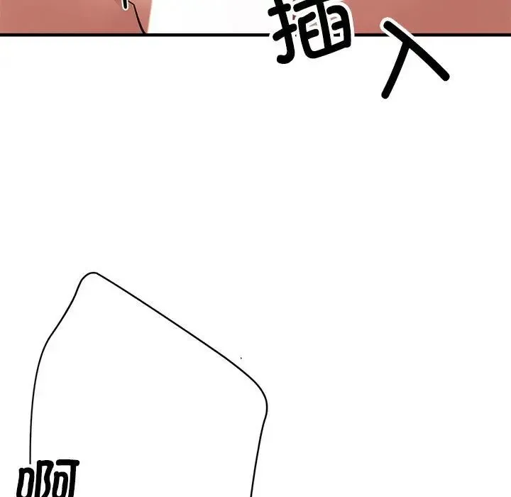 亲家的女人们 - 第12話 - page 58