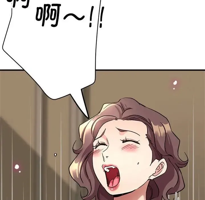 亲家的女人们 - 第12話 - page 59
