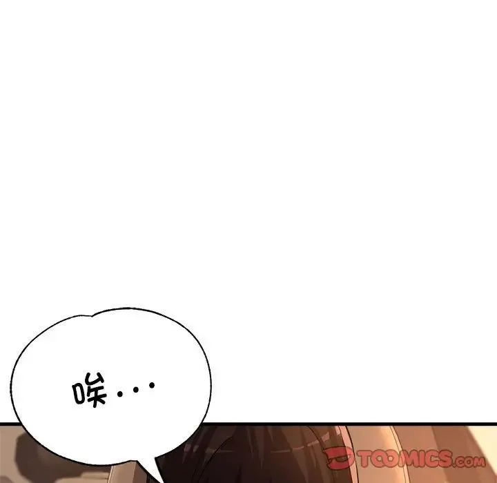 亲家的女人们 - 第12話 - page 66