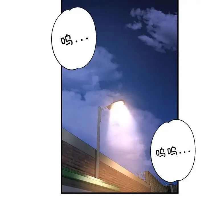亲家的女人们 - 第12話 - page 99