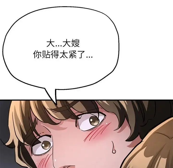 亲家的女人们 - 第12話 - page 105