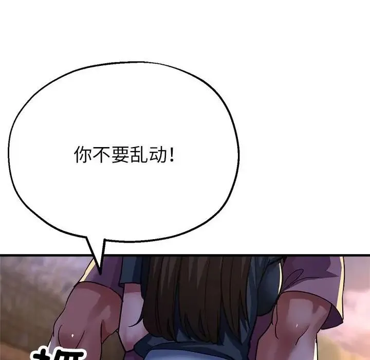 亲家的女人们 - 第12話 - page 115