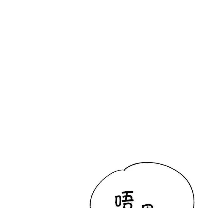 亲家的女人们 - 第12話 - page 119