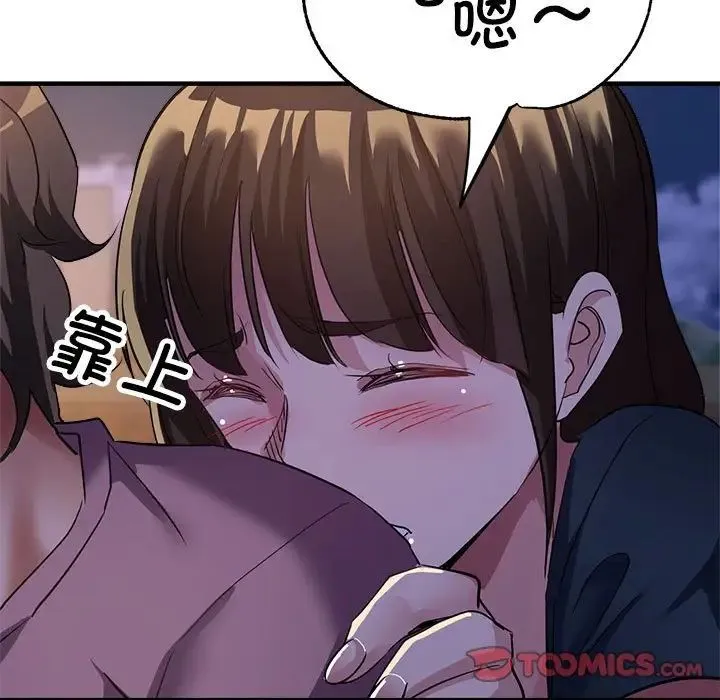 亲家的女人们 - 第12話 - page 120