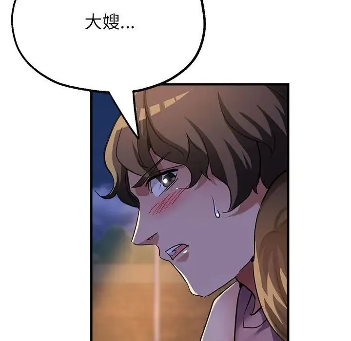 亲家的女人们 - 第12話 - page 122