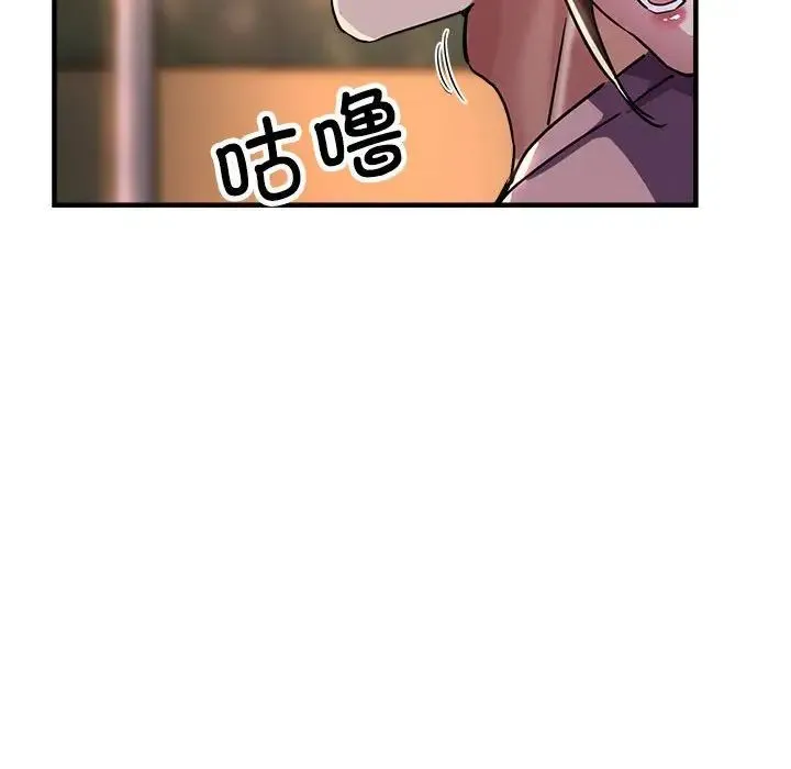亲家的女人们 - 第12話 - page 127