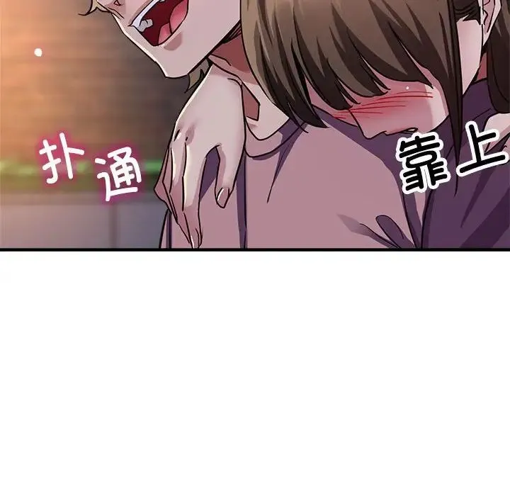 亲家的女人们 - 第12話 - page 134