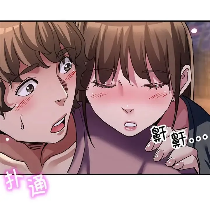 亲家的女人们 - 第12話 - page 136