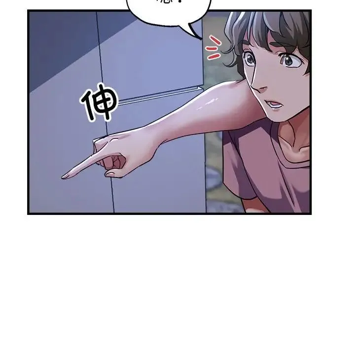 亲家的女人们 - 第12話 - page 143