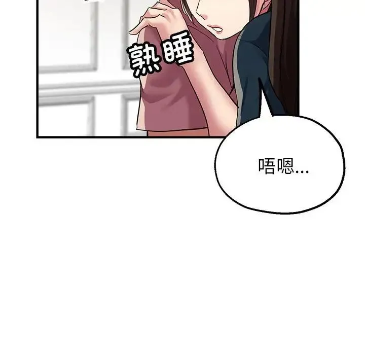 亲家的女人们 - 第12話 - page 151