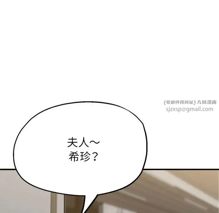 亲家的女人们 - 第12話 - page 152