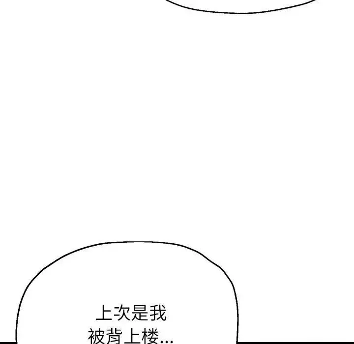 亲家的女人们 - 第12話 - page 154