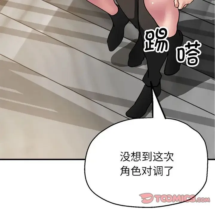 亲家的女人们 - 第12話 - page 156