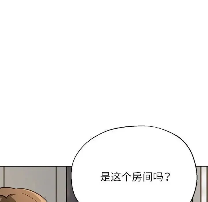 亲家的女人们 - 第12話 - page 157