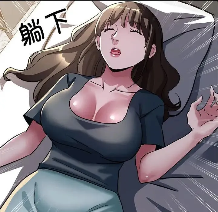 亲家的女人们 - 第12話 - page 160