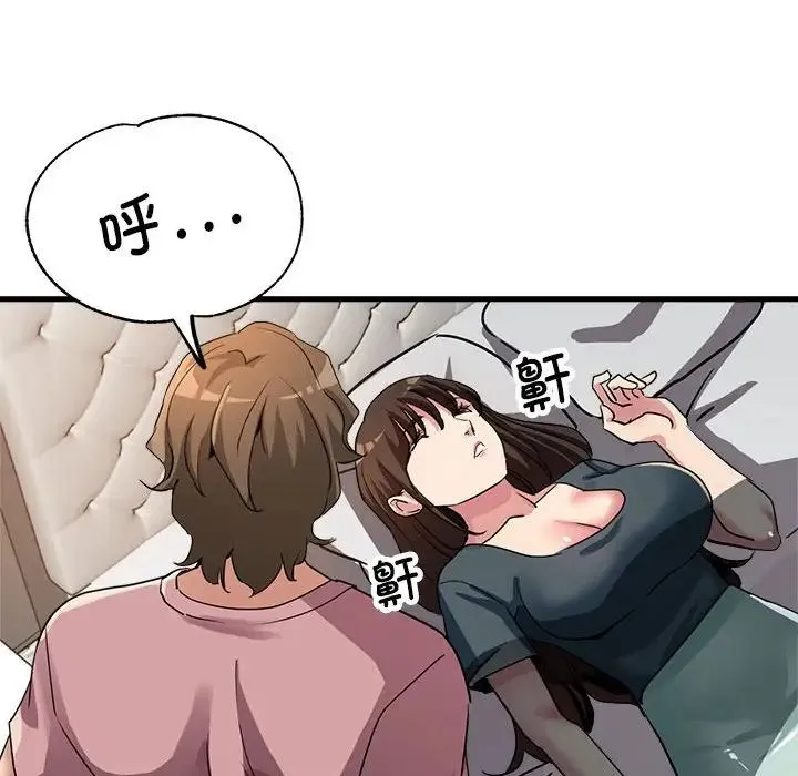 亲家的女人们 - 第12話 - page 162
