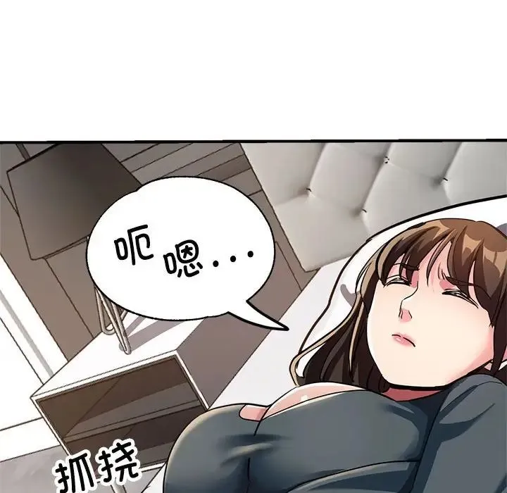 亲家的女人们 - 第12話 - page 164