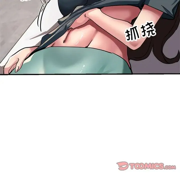 亲家的女人们 - 第12話 - page 165
